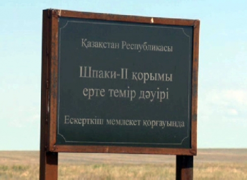 Актюбинские археологи приступили к спасению аварийных памятников истории