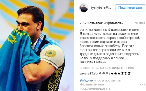Илья ильин прокомментировал ситуацию с временным отстранением от соревнований