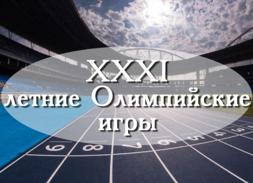 Олимпиада в рио-де-жанейро подарила казахстану трех новых чемпионов