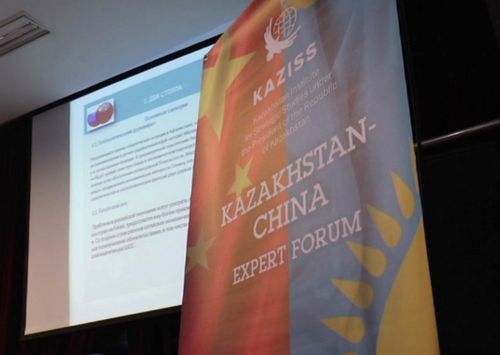 Второй казахстанско-китайский форум экспертов прошел в пекине
